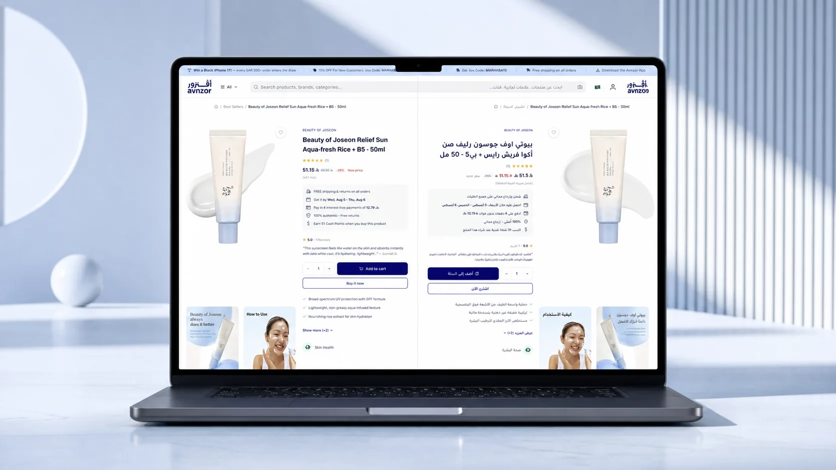 Avnzor product page rendered side by side in English and Arabic